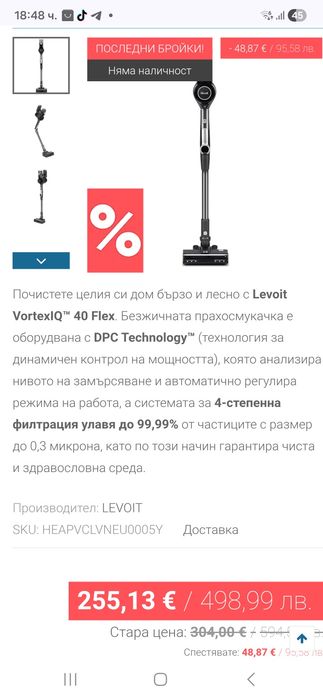 Безжична вертикална прахосмукачка LEVOIT, Vortex IQ