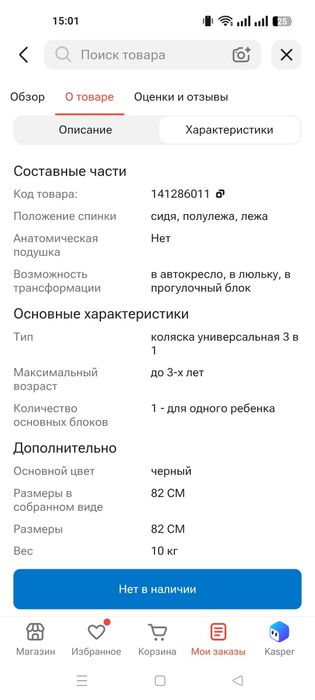 Продам коляску в идеальном состоянии