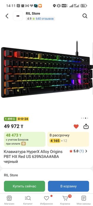 Продам клавиатуру