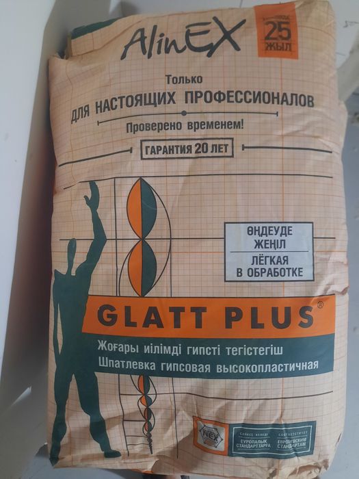 Алинекс 2 водном глад