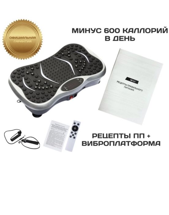 Виброплатформа MULU вертикальная
