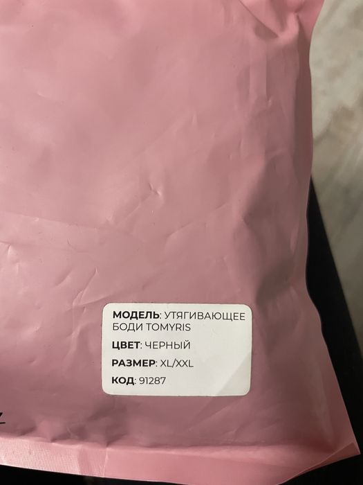 Утягивающее белье, комбинезон Томирис