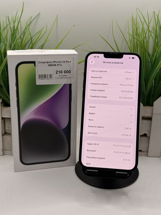 Смартфон iPhone 14 Plus