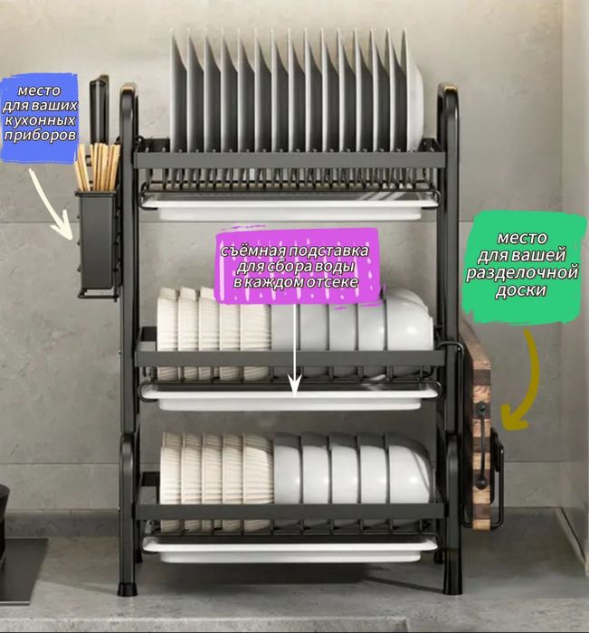 Держатель для посуды стеллаж