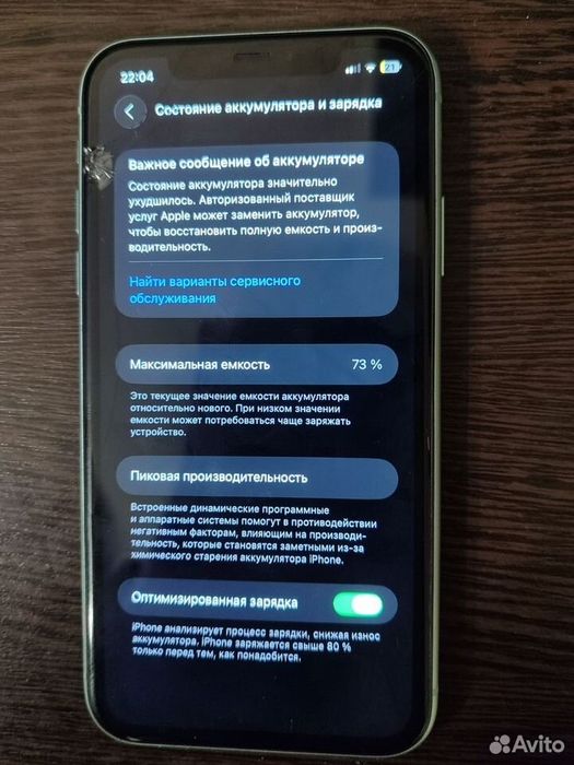 Срочно прадаю IPhone 11