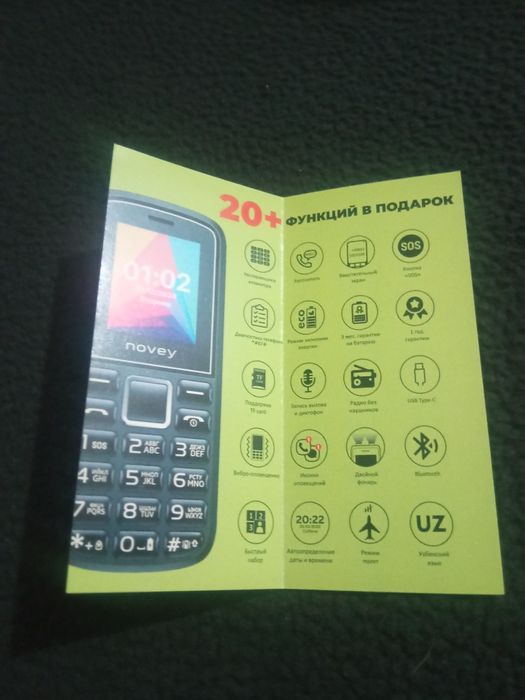 Novey кнопкали янгида