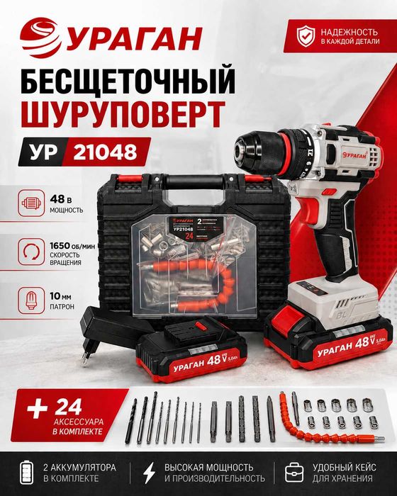 Электроинструменты марки - Vitton, Massbur, УРАГАН.