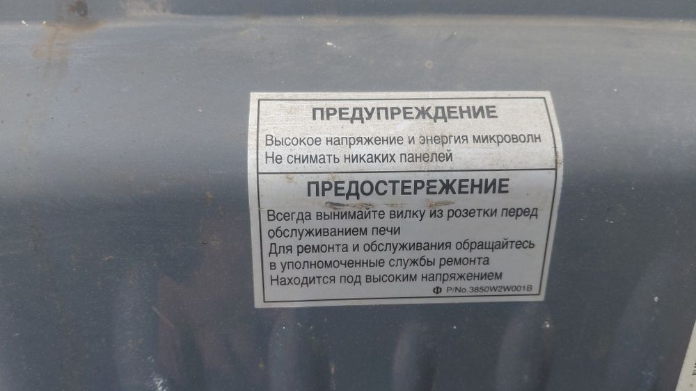 Продам микроволновку LG