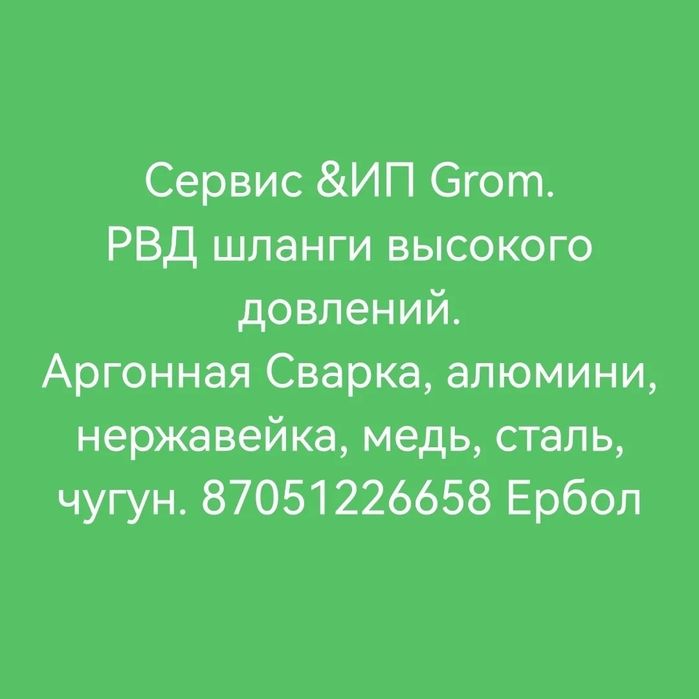 РВД шлани жогары кысымд