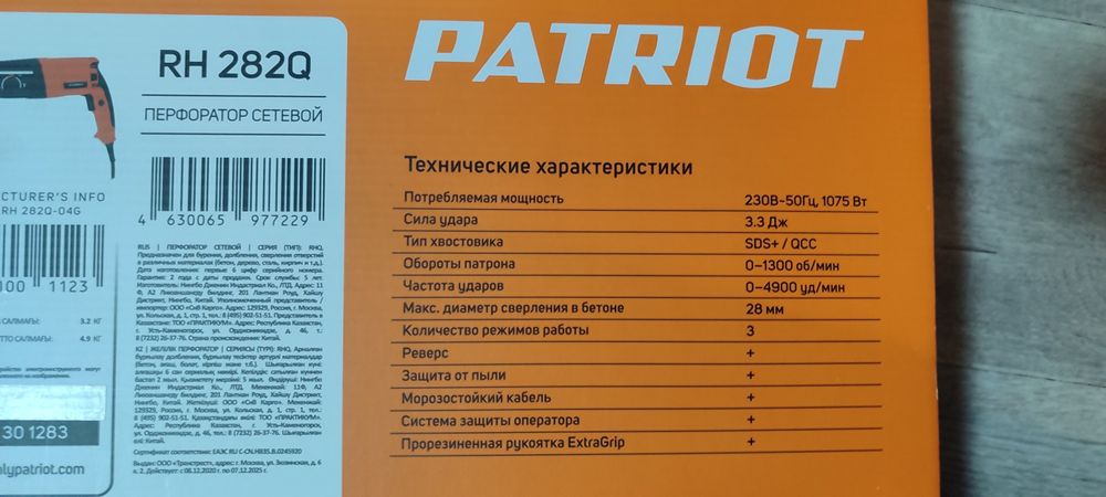 Перфорато сетевой