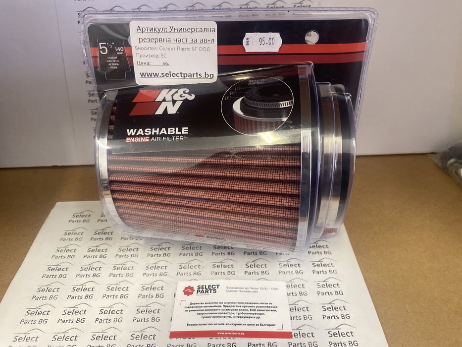 Спортен филтър конус K&N 140мм rg-1001rd