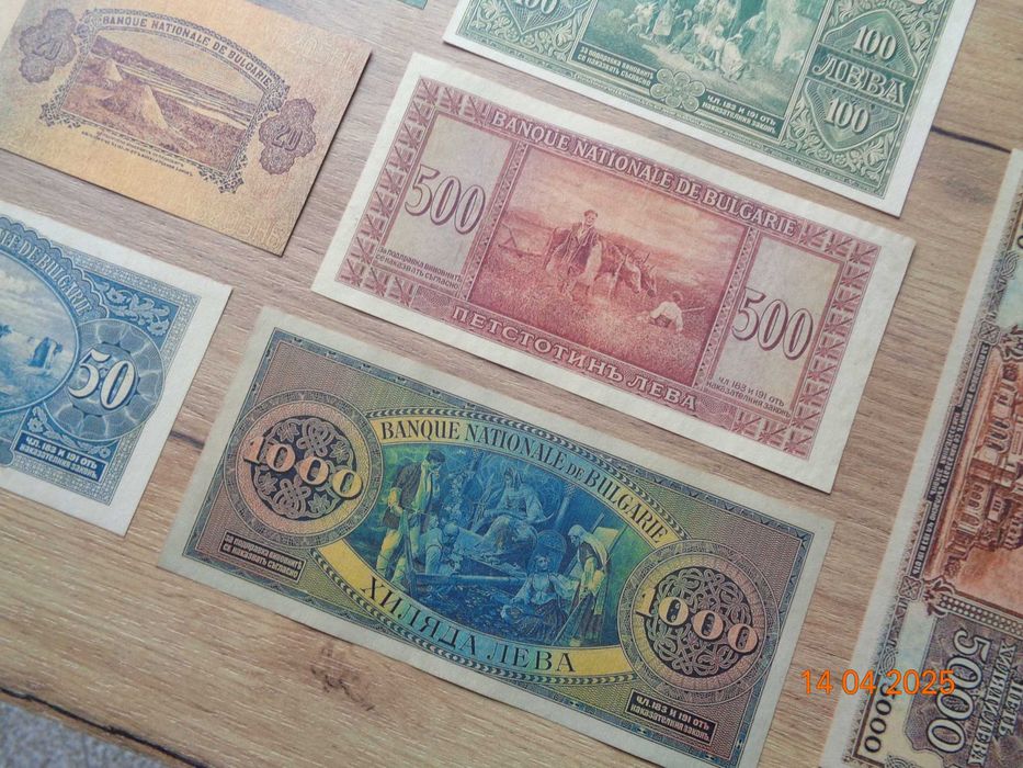 банкноти 1925г всичките банкноти