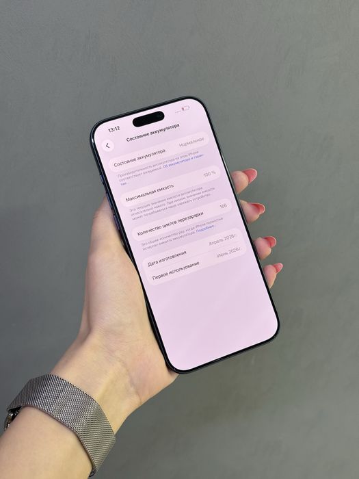 IPhone 17 Pro Max 256GB | Mobile Zone