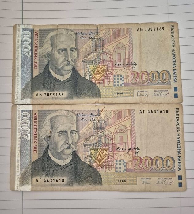 9 броя банкноти от 2000лв