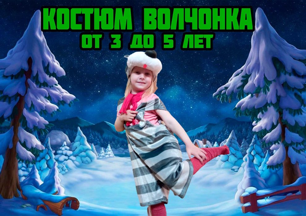 Детские карнавальные костюмы