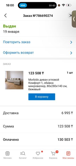 Диван двухспальный