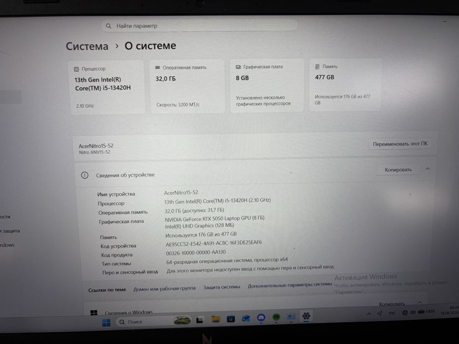 Acer Nitro Anv15-52 32 озу rtx5050 i5-13420H, возможен торг