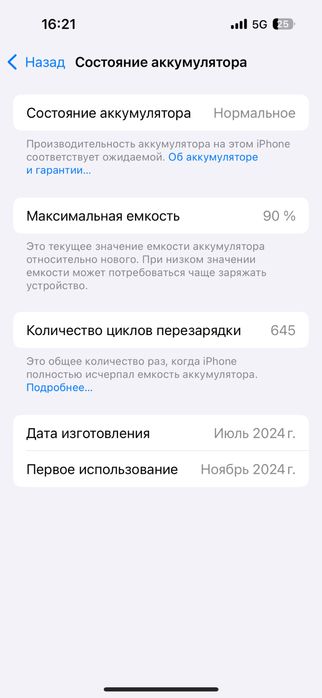 Продам 15 pro 256Gb