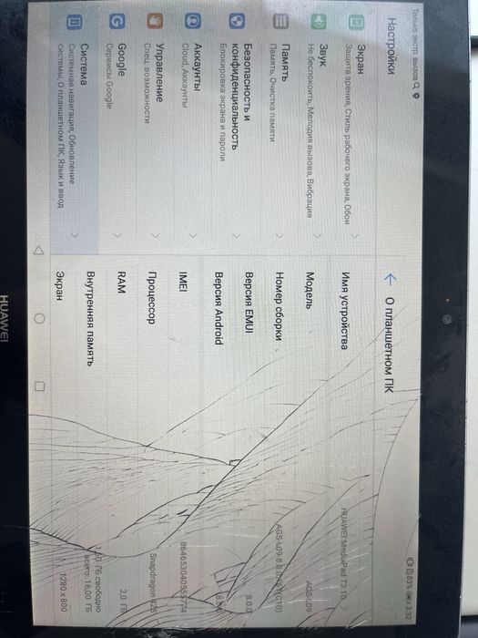 Huawei MediaPad T3 10