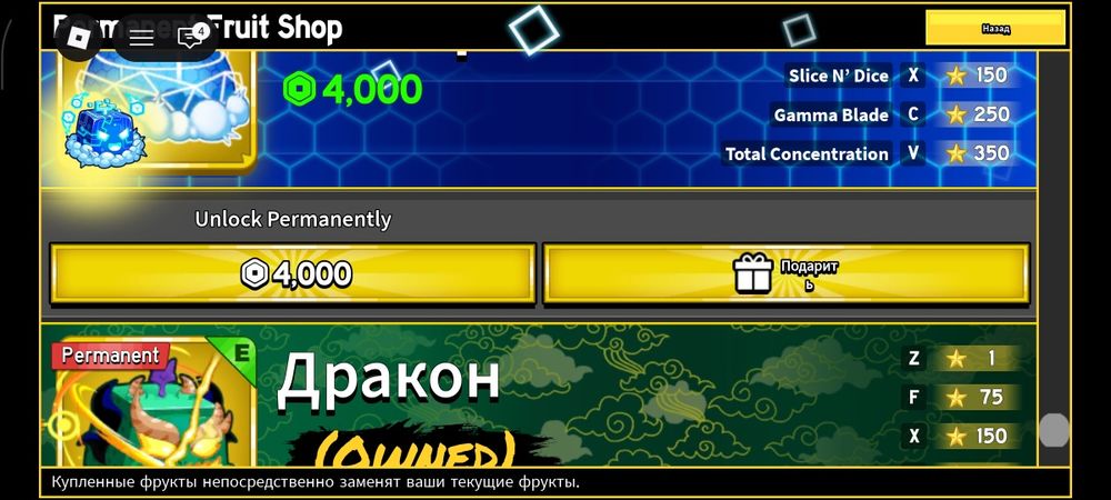 Аккаунт блокс фрутс