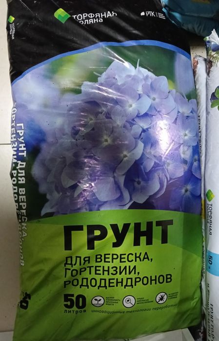 Грунт для растений