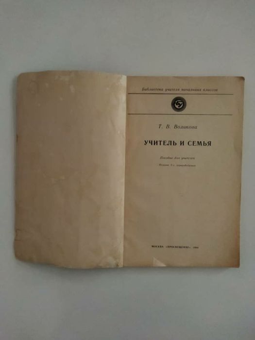 Книга для родителей. А.С.Макаренко.