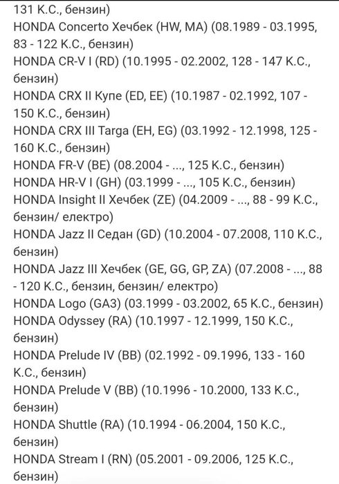 Термостат HONDA 19301-PAA-306или гарнитура 19305-PTO000Accord CRV Civi