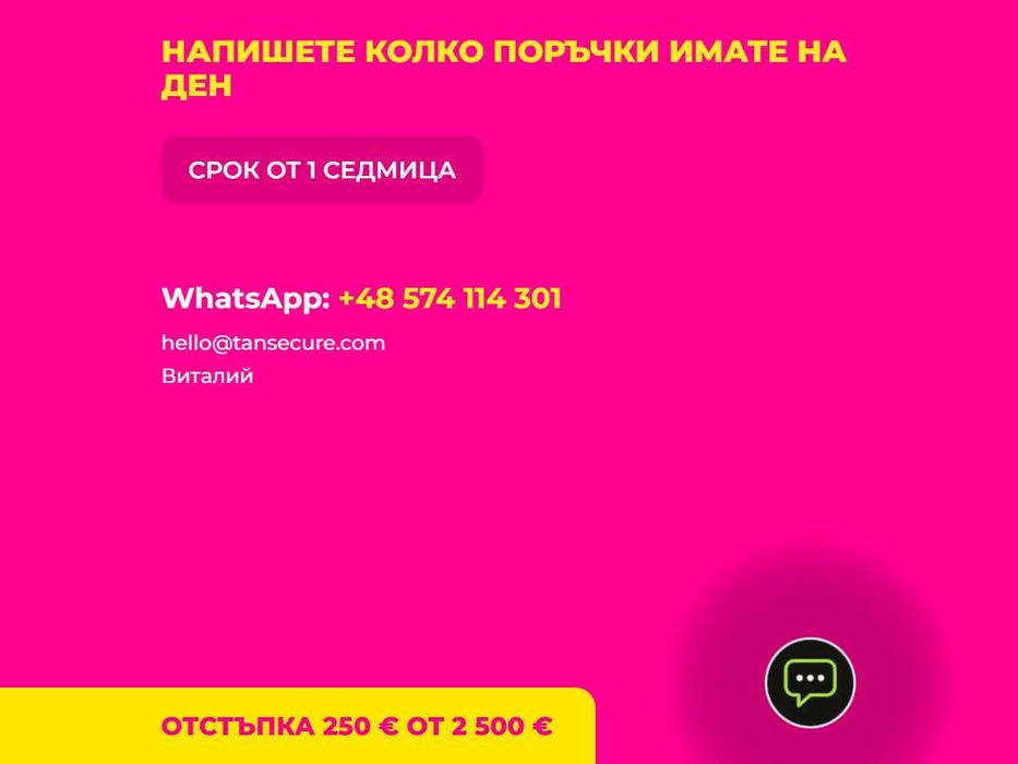 Програмист и IT поддръжка за фирмата: магазини, eMAG, BaseLinker, фактури, CRM, AI, ботове, приложения и сървъри — всичко при един изпълнител