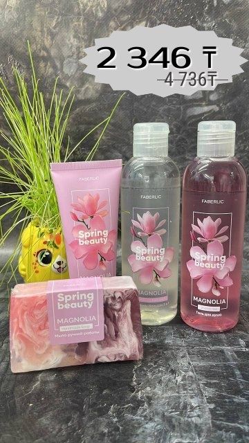 Подарки  от Фаберлик