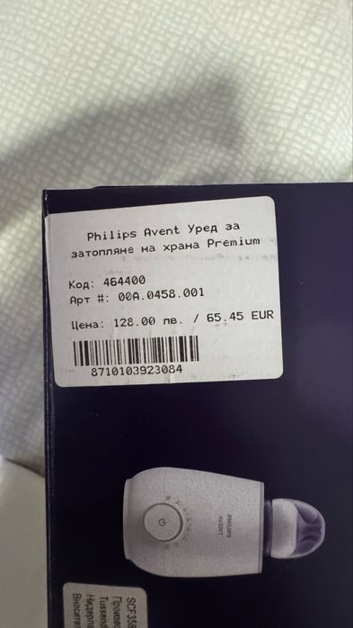 Philips Avent Fast Bottle Warmer Premium
