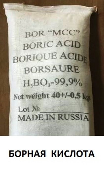 Борная кислота , Молочная кислота , Лимонная кислота