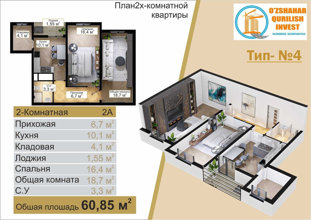 Сдается квартира  "MUSAFFO MASKAN" 2/17/17