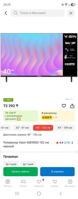 Продам телевизор smart