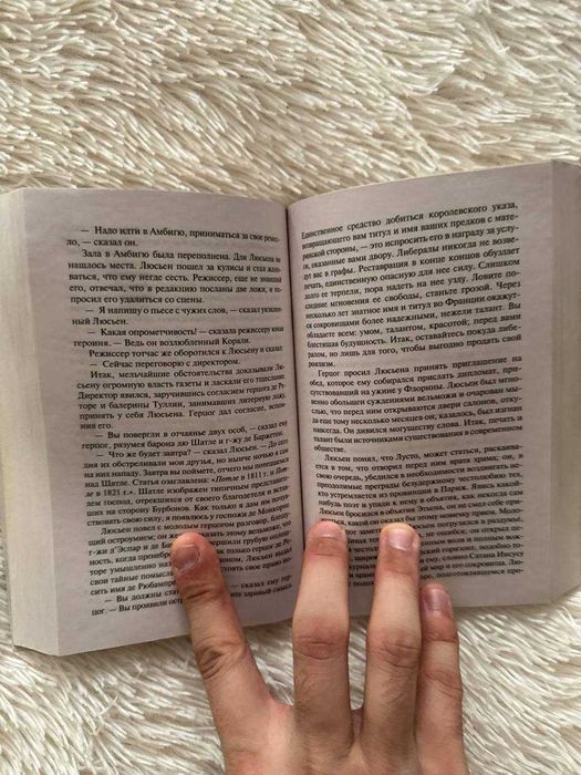 Утраченные иллюзии -  Оноре Де Бальзак