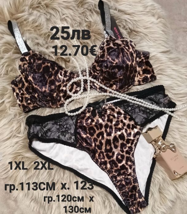 Комплекти бельо Макси размери за всяка дама. Всички комплекти с бикина