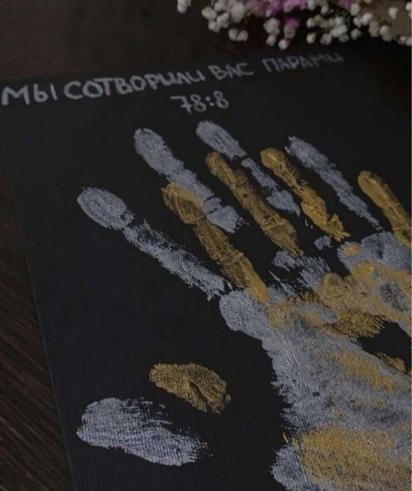 Отпечатки рук на день влюбленных