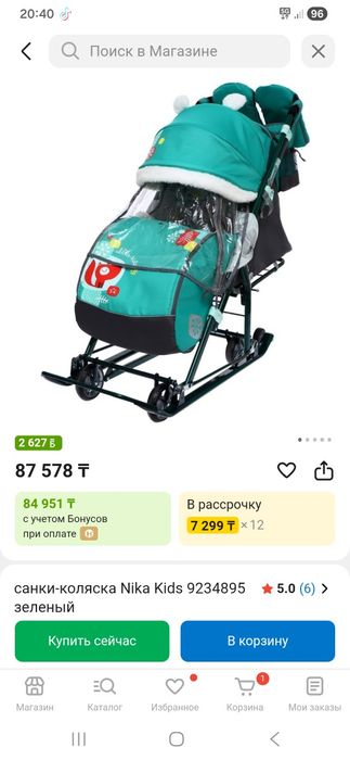 Продам санки коляску ника