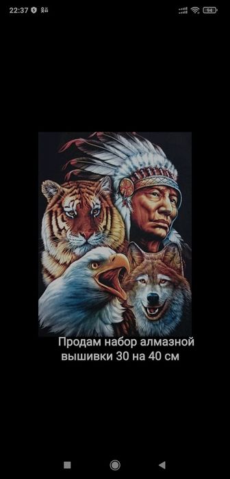 Продам набор алмазной вышивки