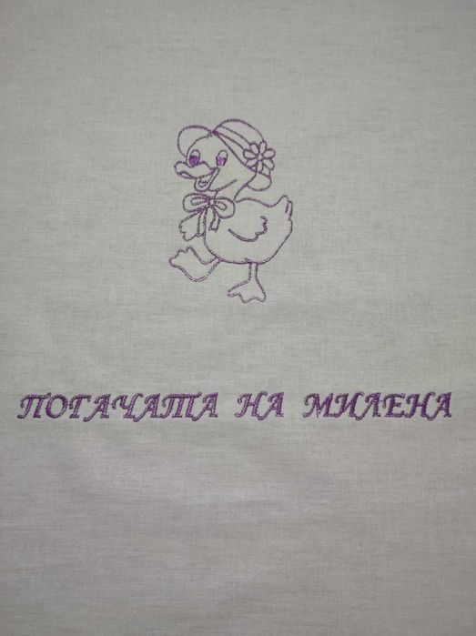 месал за бебешка погача с персонализирана бродерия