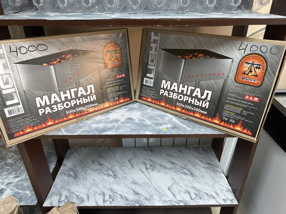 Продам разборный мангал, дёшево