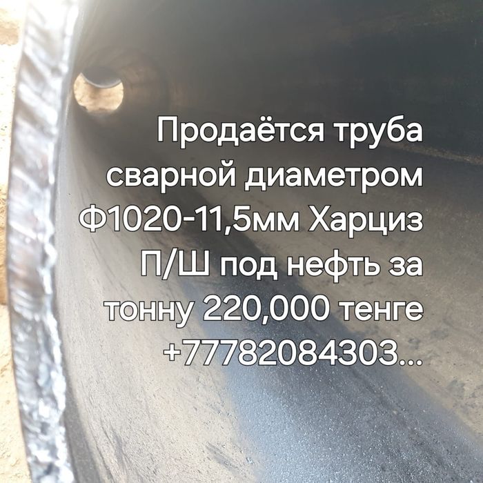 Для строительства