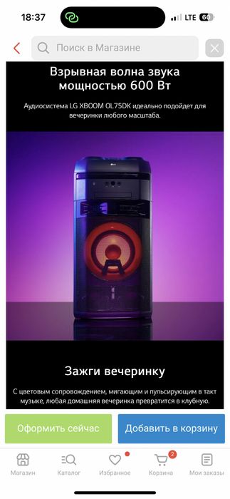 Калонка LG срочно