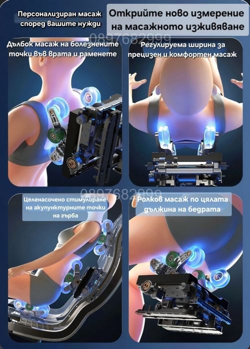 Луксозен професионален масажен стол- BODY SCAN, ZERO GRAVITY