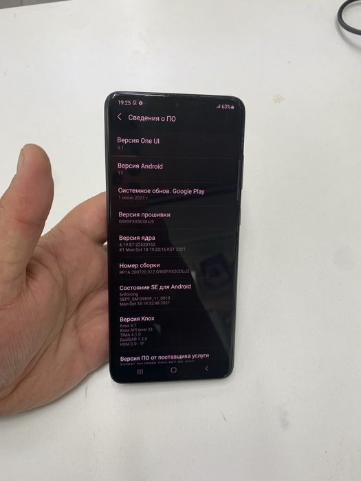 Samsung S20 Plus (128GB) в идеальном состояний