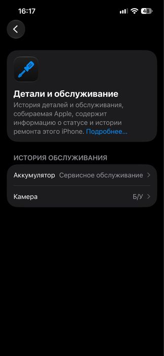 Айфон 13 apple 13