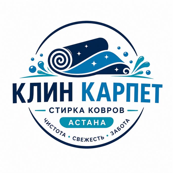 Химчистка ковров Астана