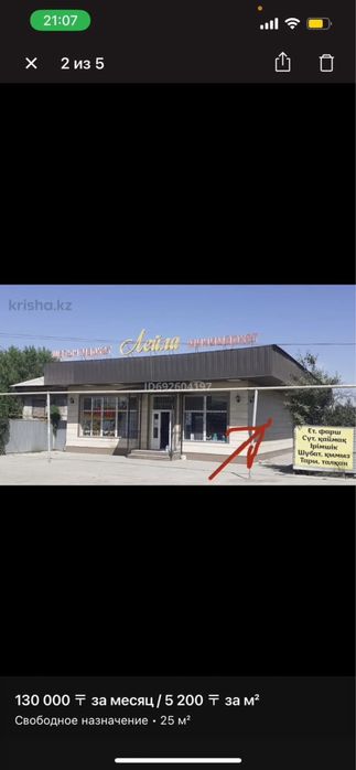 Сдам помещение 30 кВ