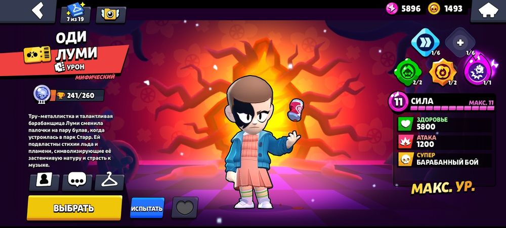 Акаунт бравл старс