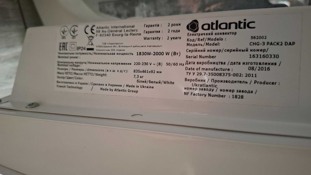Електрически конвектор Atlantic Eco 2000 W
