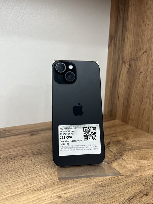 Продам IPHONE 15